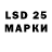 Лсд 25 экстази ecstasy Dannyvirk