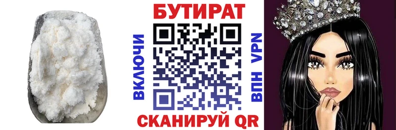БУТИРАТ 99%  omg tor  Мостовской 